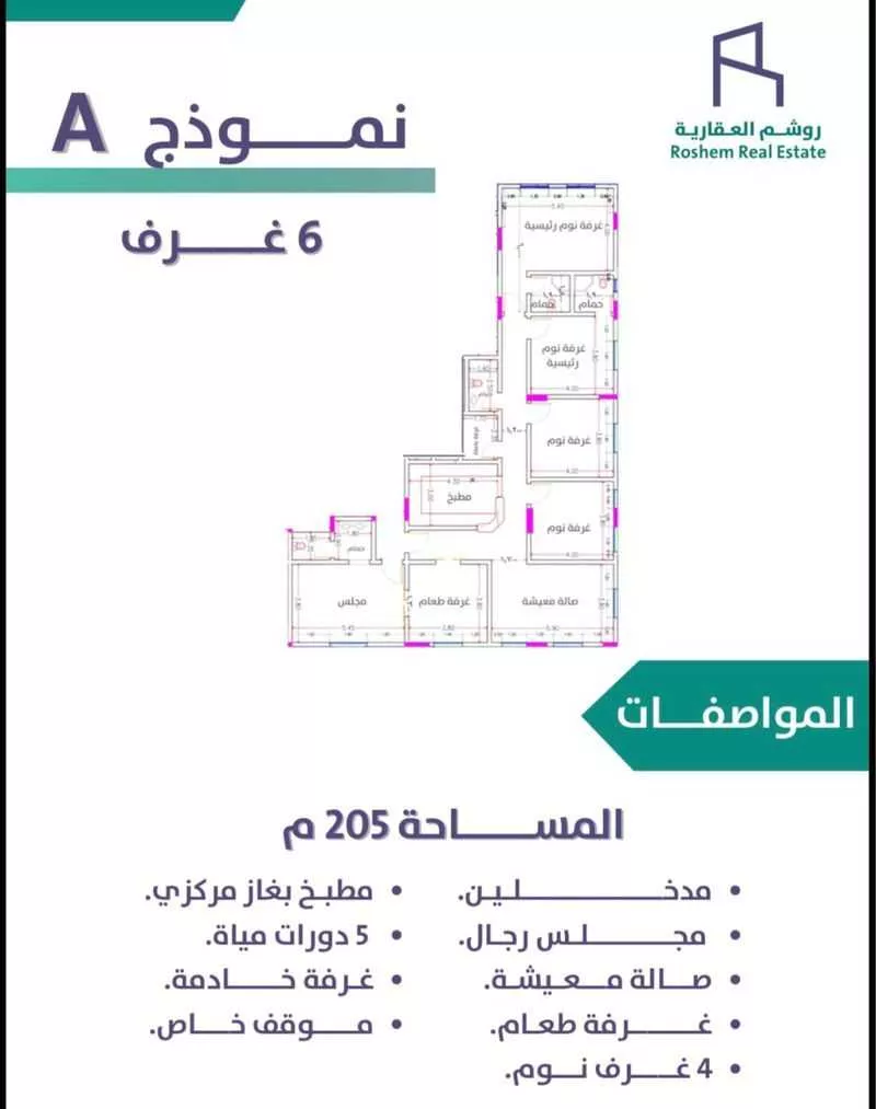 6 bedroom apartment in Al Fayha