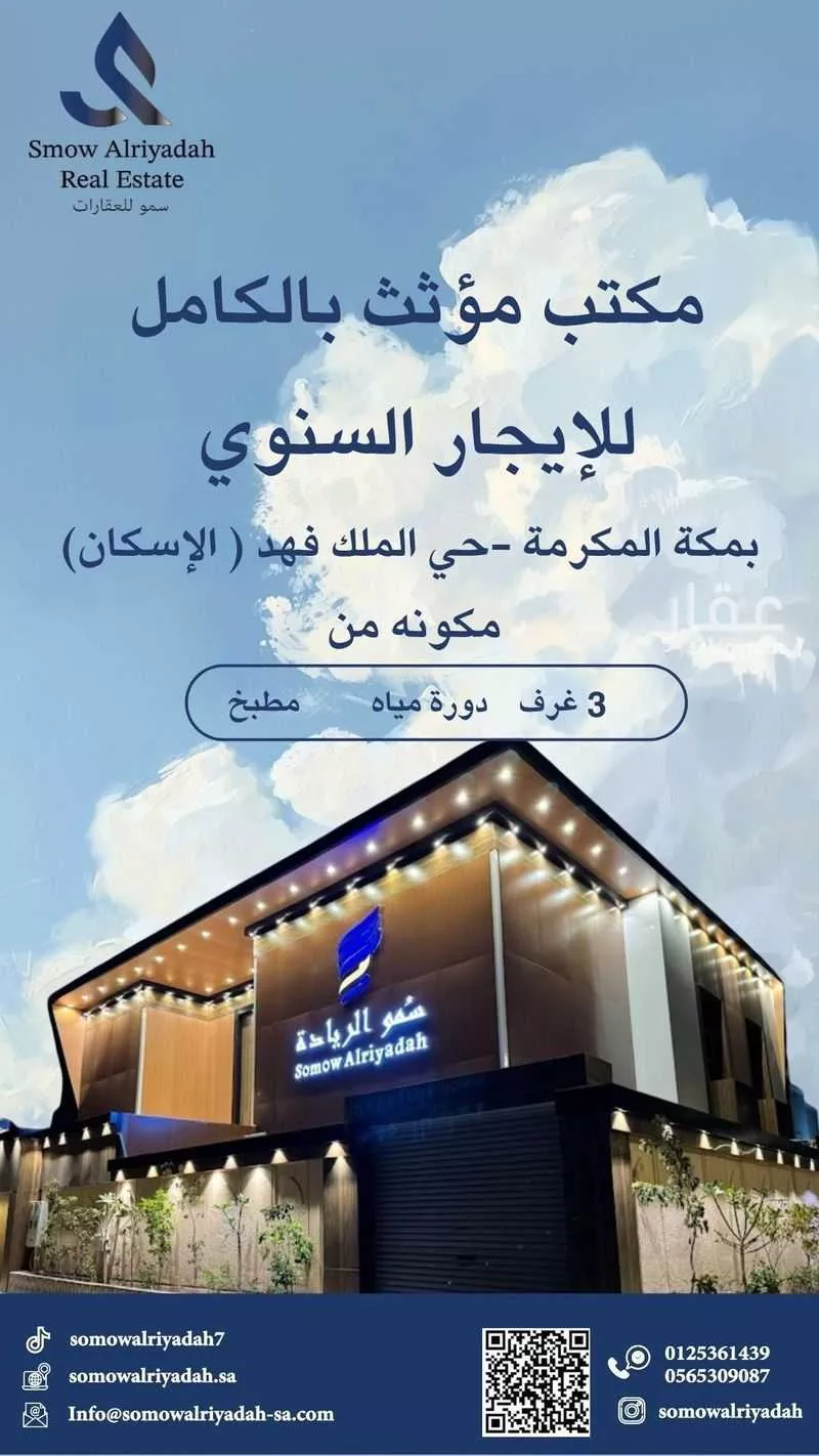 200 sqm office in Khashm Al An 2