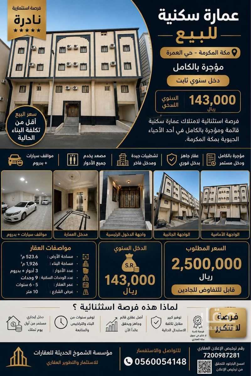 30 bedroom building in Al Taneem, Makkah 7