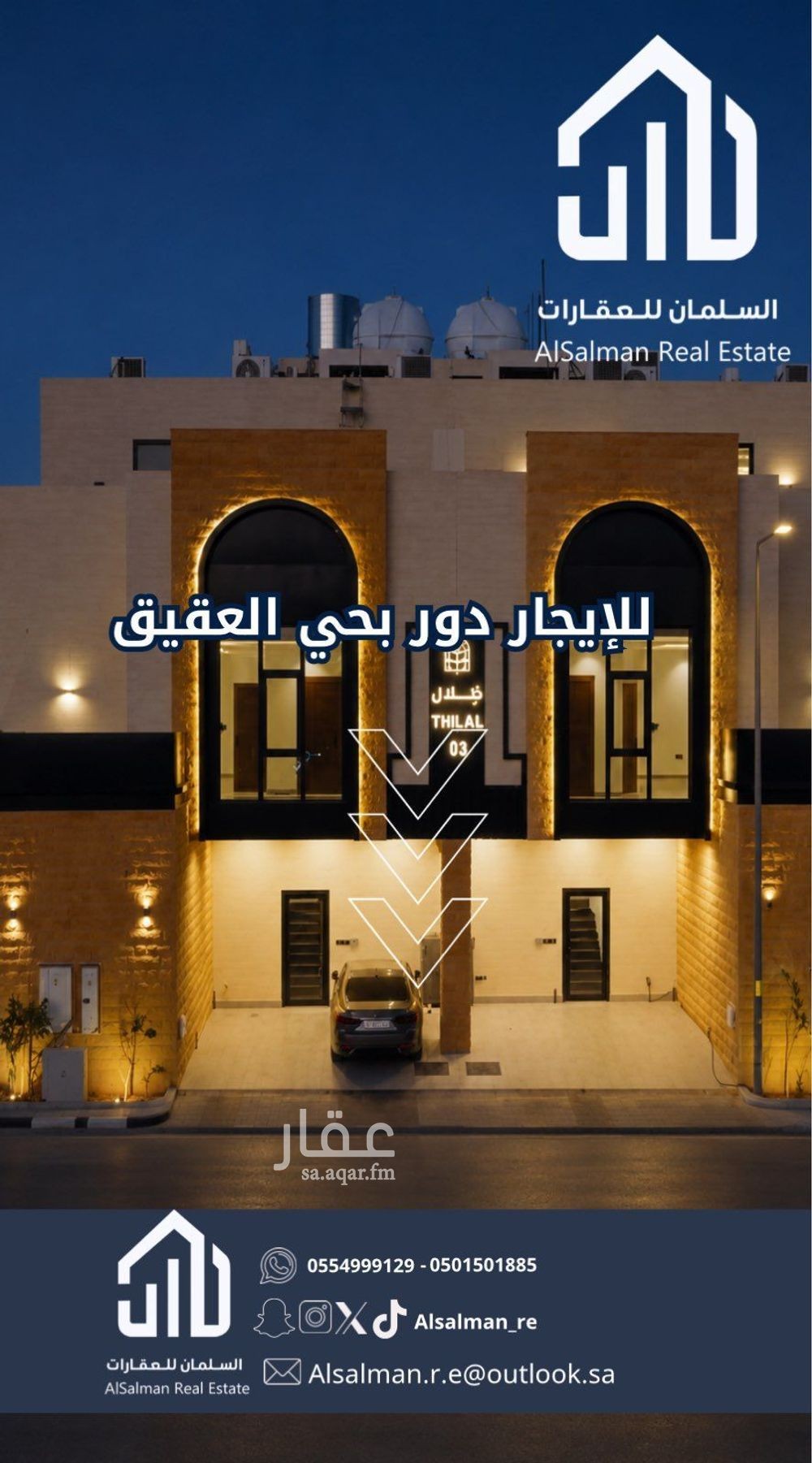 4 bedroom apartment in Al Aqiq, Riyadh 6