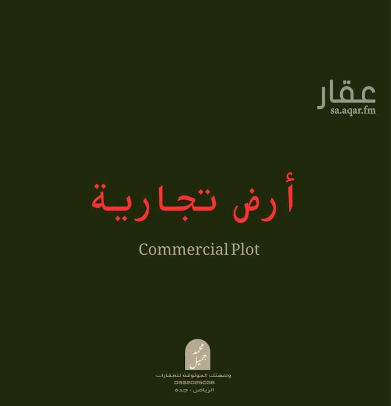 20 bedroom building in Al Nahda, Riyadh 3