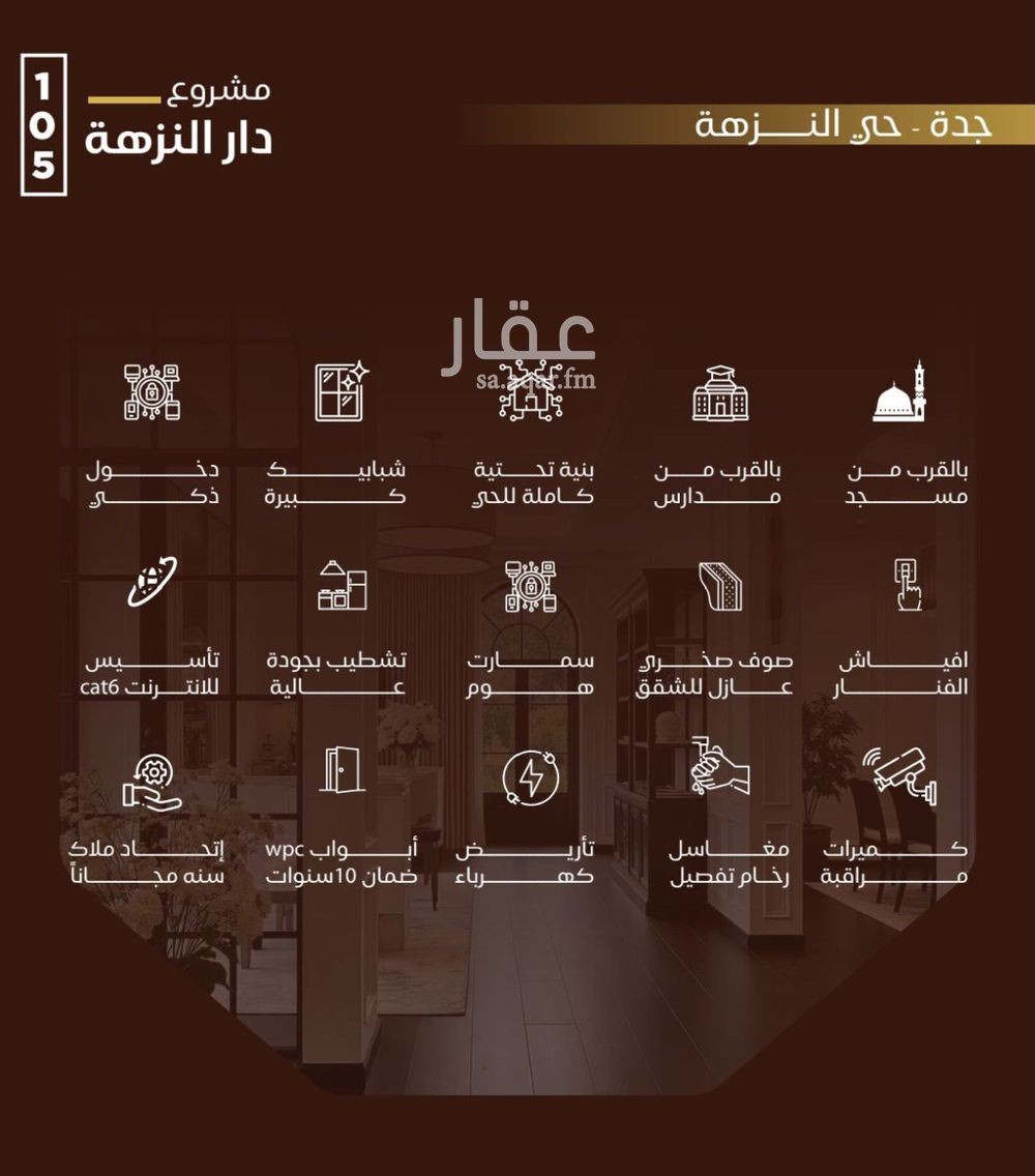 شقة 1 غرف في النزهة، جدة 4