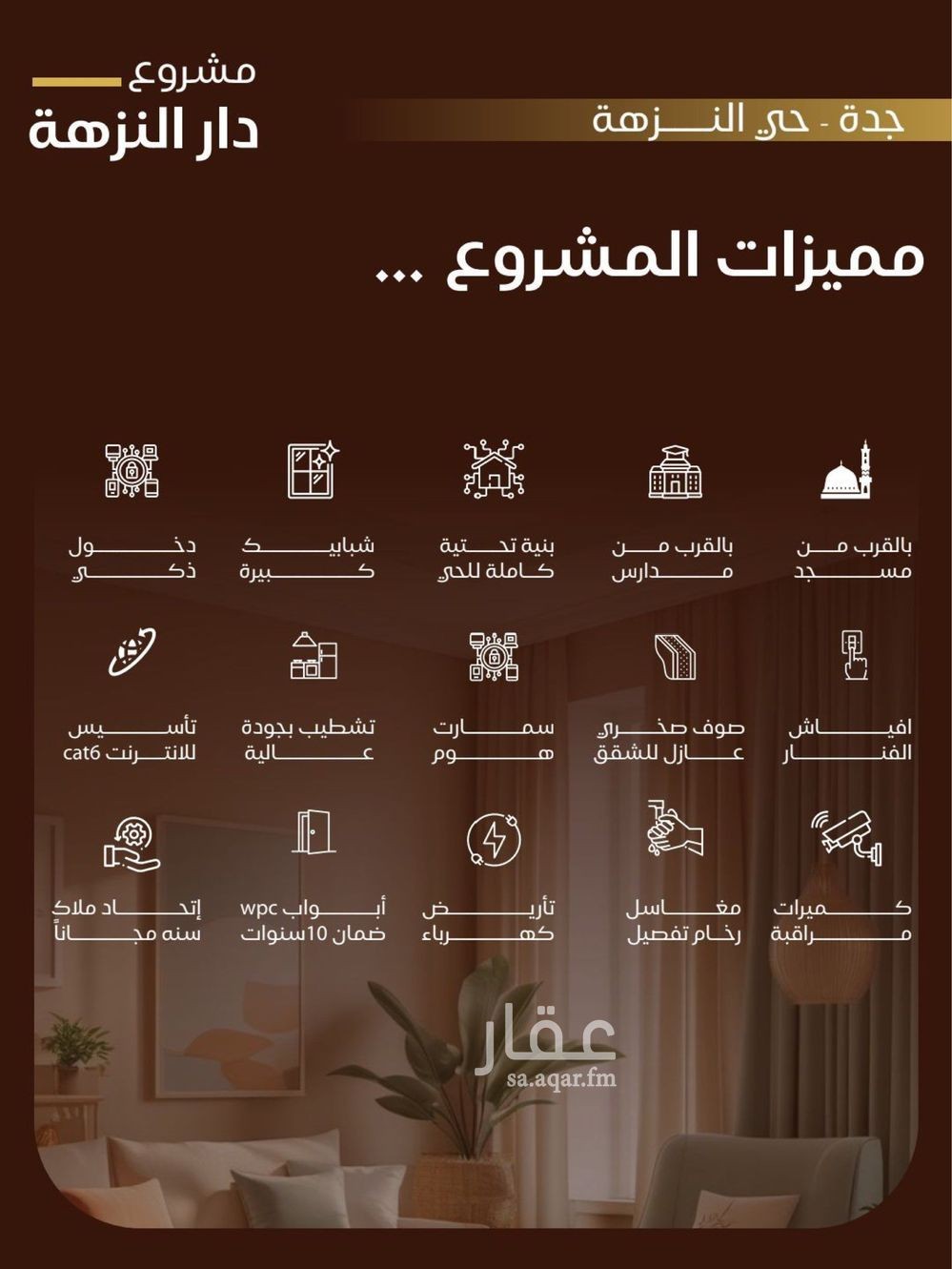 شقة 1 غرف في النزهة، جدة 5