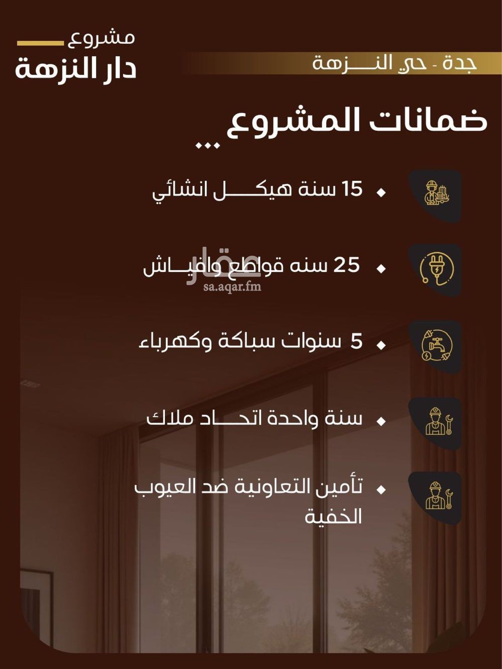 شقة 1 غرف في النزهة، جدة 6