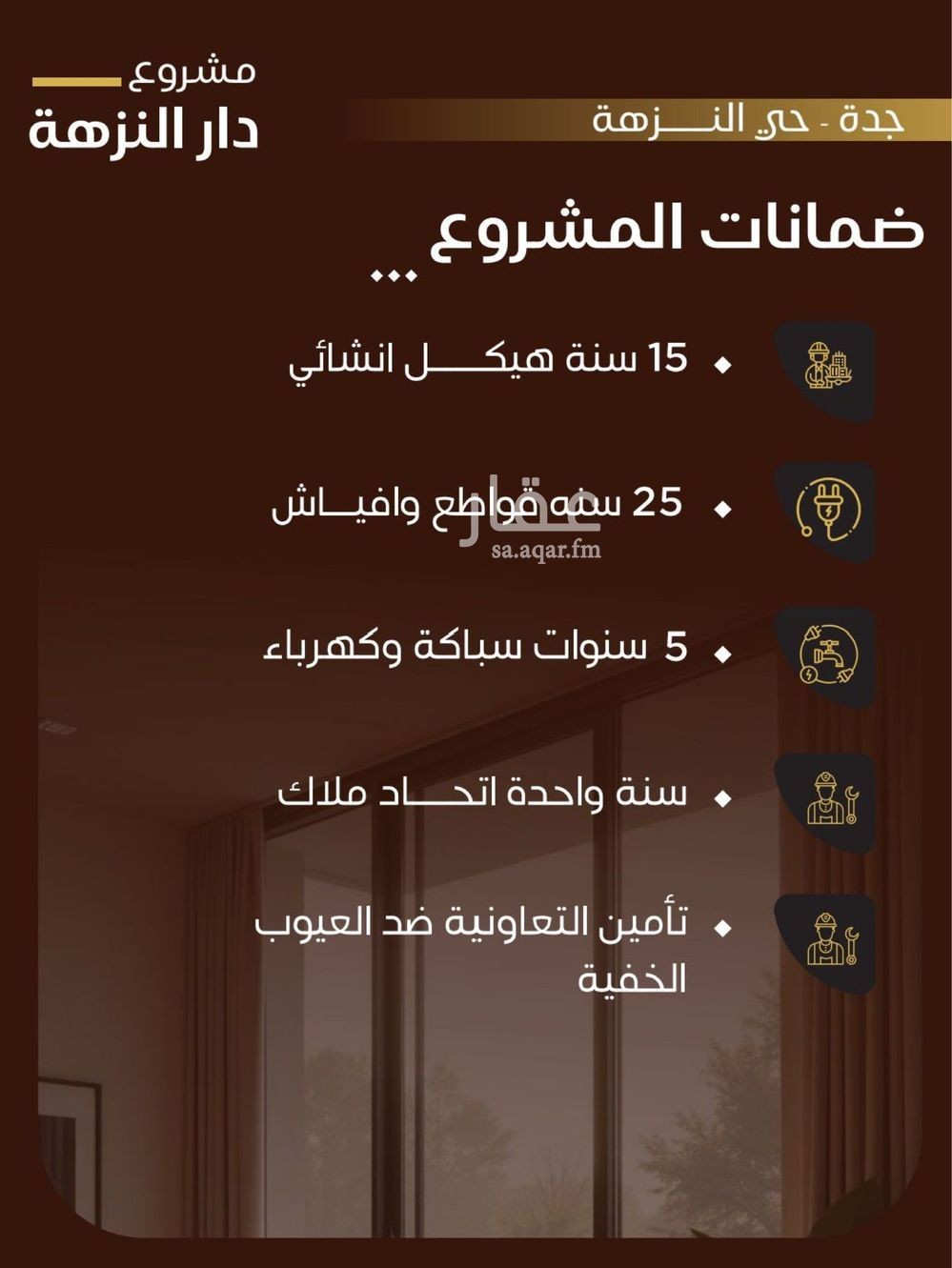 شقة 1 غرف في النزهة، جدة 7