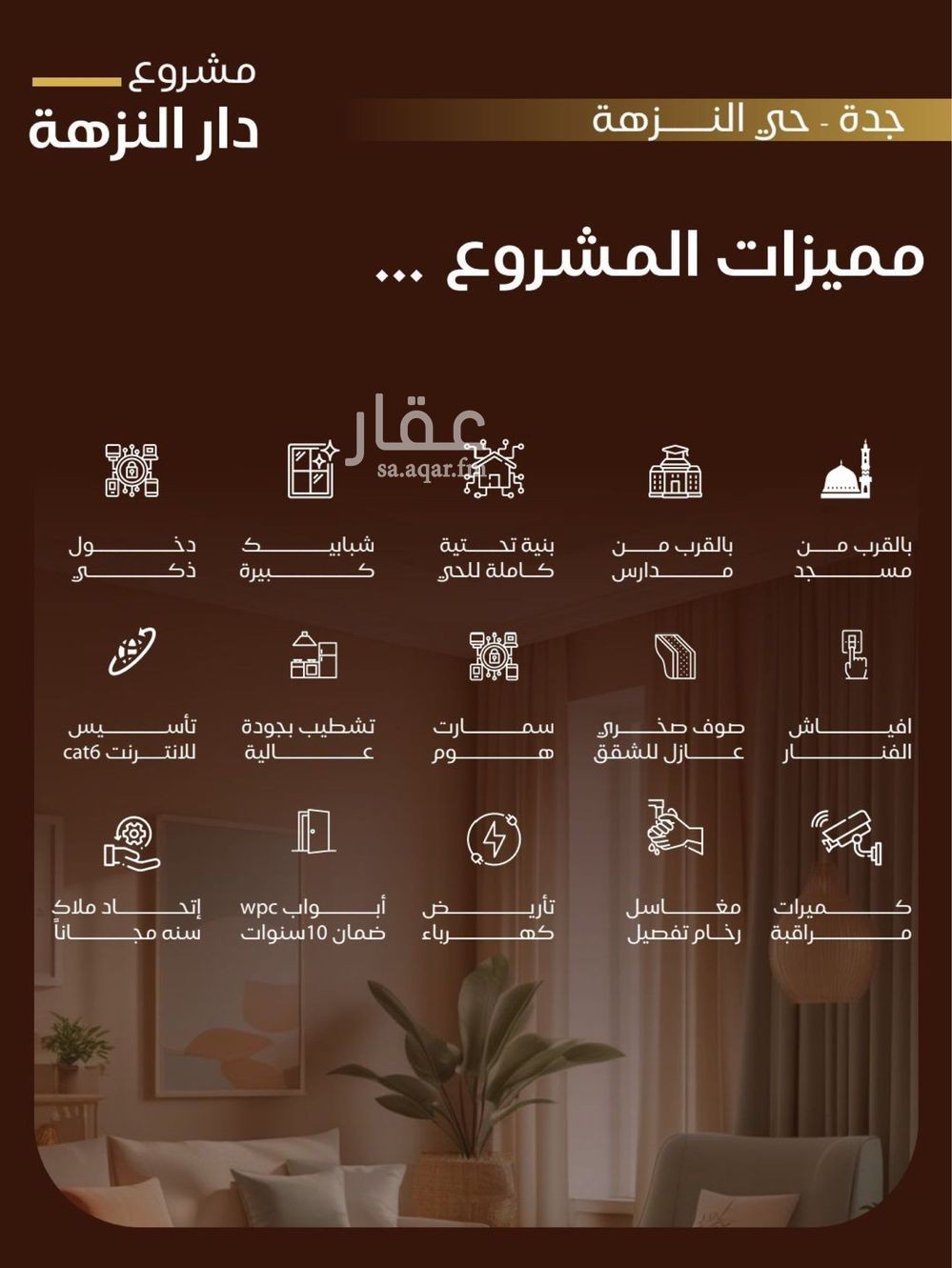 شقة 1 غرف في النزهة، جدة 5