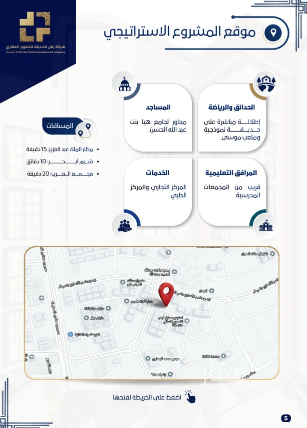 شقة 3 غرف في مخطط الموسى، جدة 5