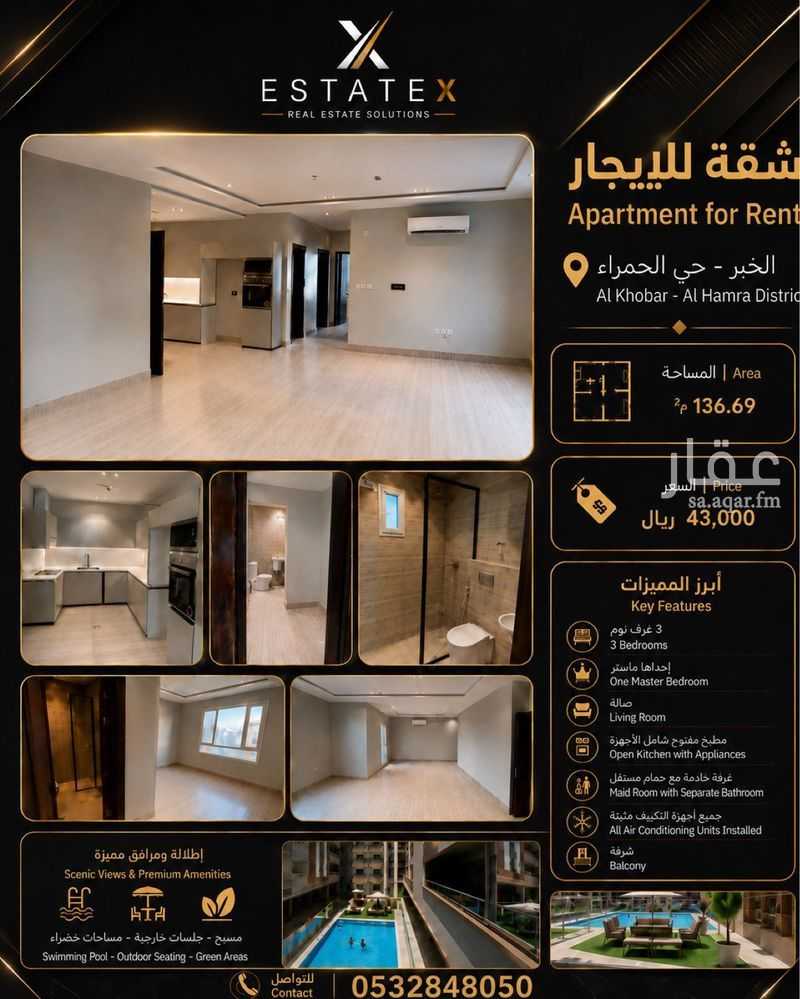 شقة في الحمرا