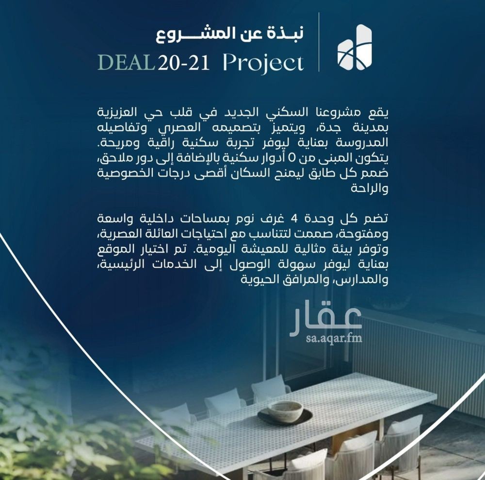 3 bedroom apartment in Al Rehab, Jeddah 6