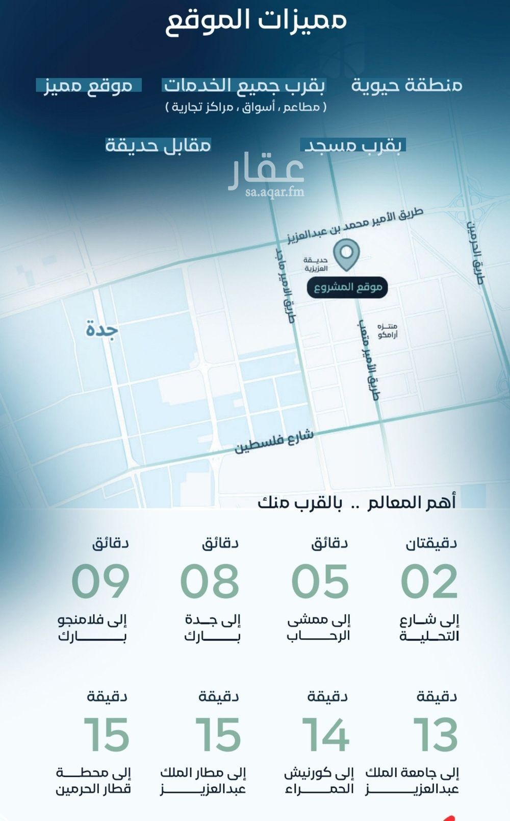 3 bedroom apartment in Al Rehab, Jeddah 5