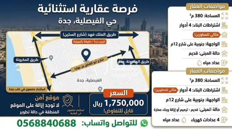 فيلا 12 غرف في الفيصلية، جدة 6