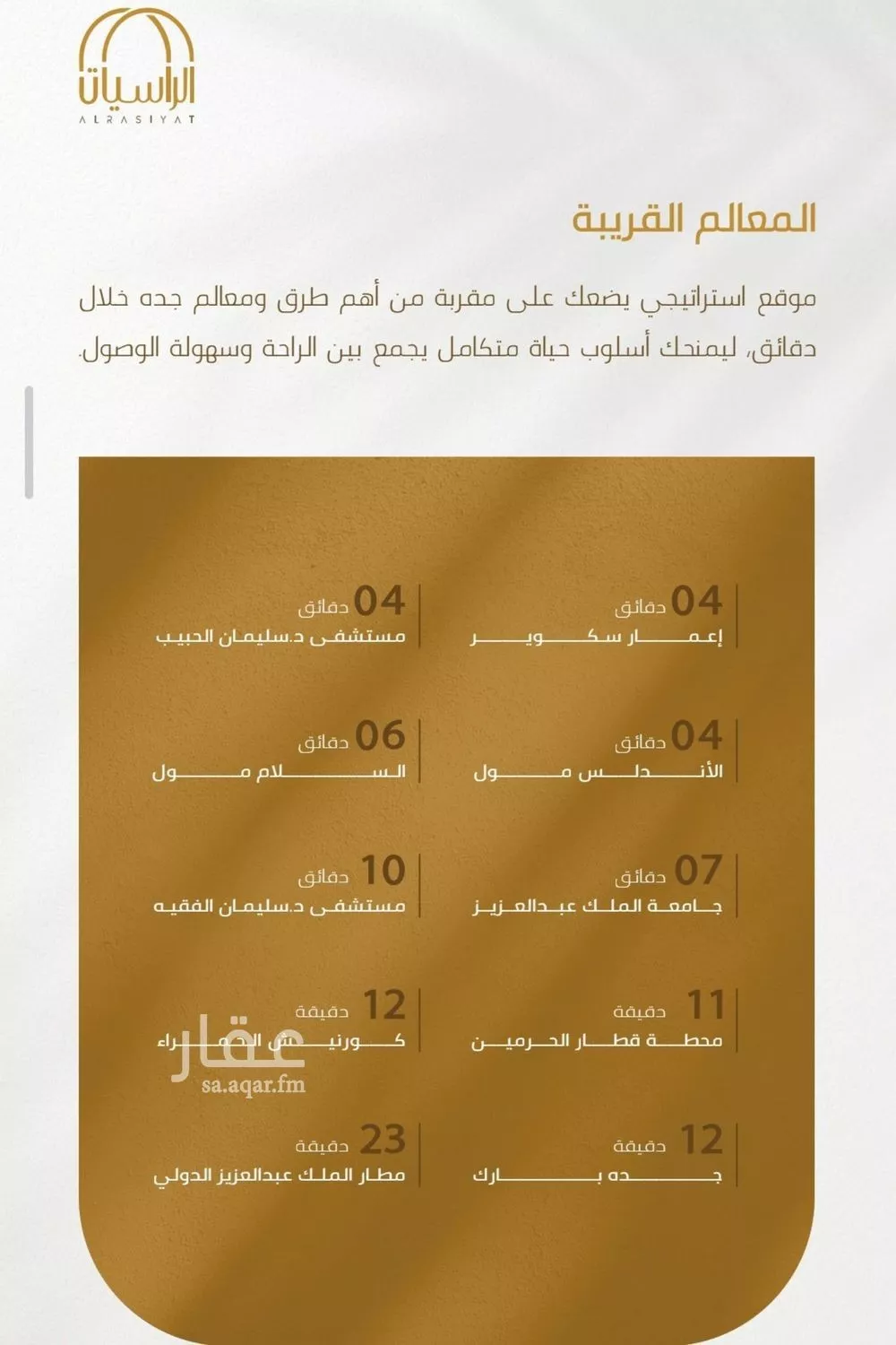 شقة 5 غرف في الورود، جدة 4