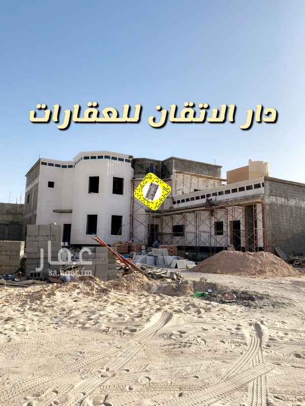 فيلا للبيع في حي الصفاء ، حفر الباطن ، حفر الباطن 2217563 تطبيق عقار فيلا للبيع في حي الصفاء ، حفر الباطن ، حفر الباطن 2217563 تطبيق عقار