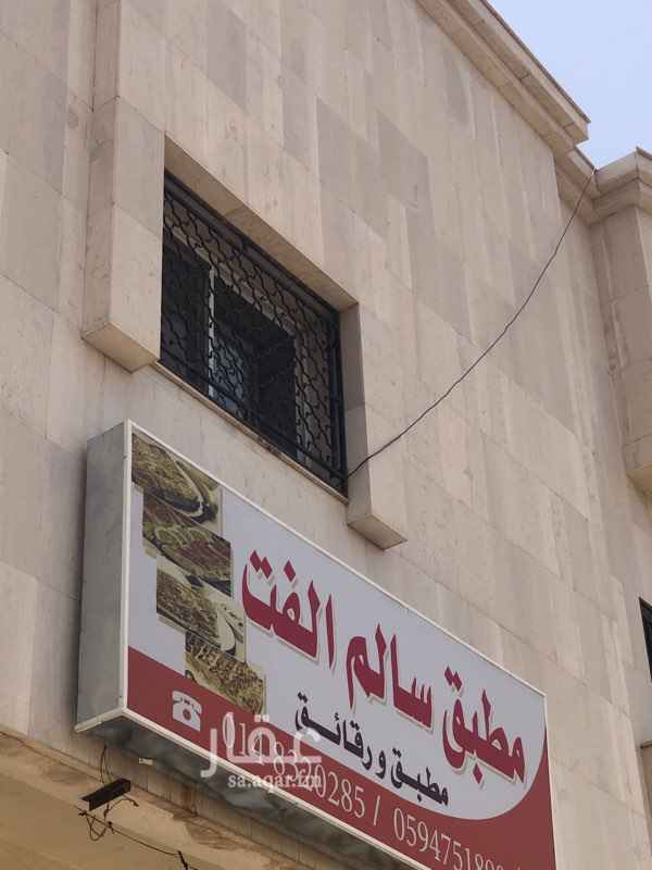 شقق للإيجار في حي الدفاع الصفحة 2 تطبيق عقار