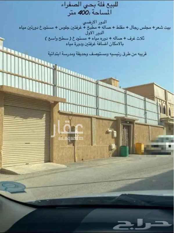 فيلا للبيع في حي الصفراء بريدة بريدة 3077604 تطبيق عقار