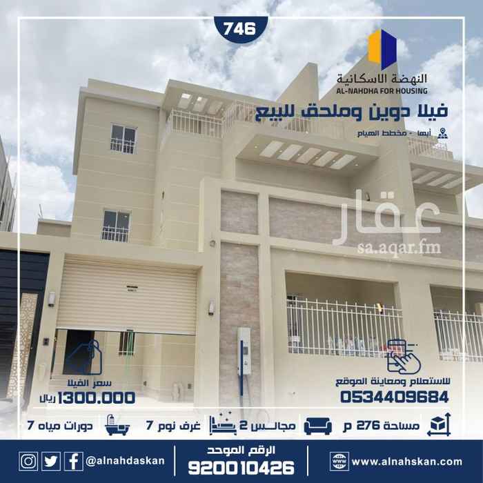فيلا للبيع في أبها ، أبهــــا 3336648 تطبيق عقار فيلا للبيع في أبها ، أبهــــا 3336648 تطبيق عقار