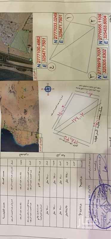 أراضي للبيع في املج تطبيق عقار