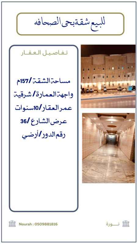 شقق للبيع في شمال الرياض الصفحة 16 تطبيق عقار شقق للبيع في شمال الرياض الصفحة 16 تطبيق عقار