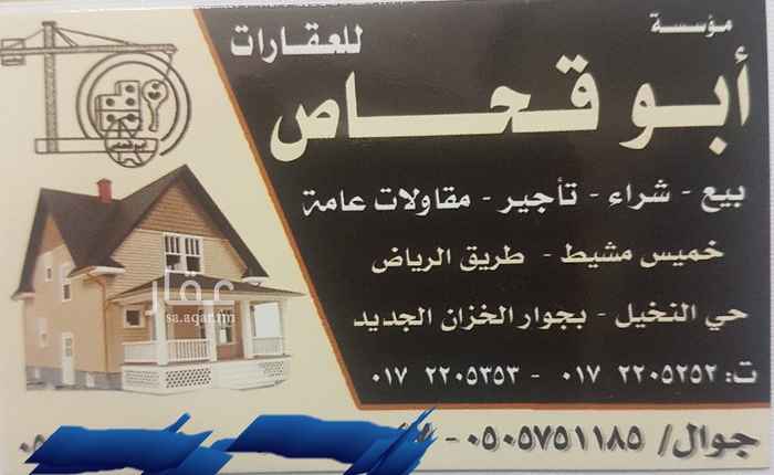 شقق للبيع في خميس مشيط تطبيق عقار شقق للبيع في خميس مشيط تطبيق عقار