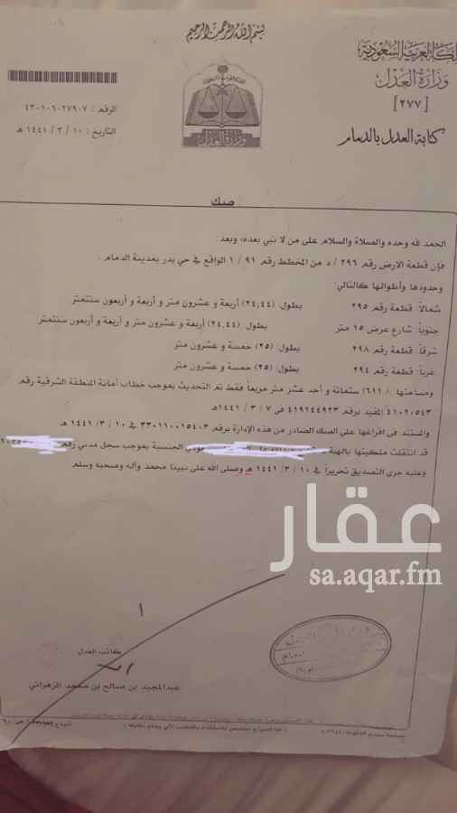 فلل للبيع في حي بدر تطبيق عقار فلل للبيع في حي بدر تطبيق عقار