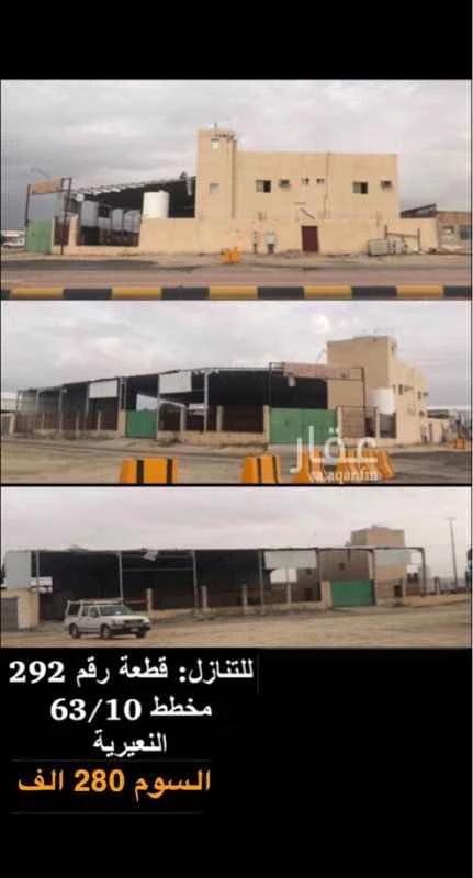 أراضي للبيع في حي الصناعية تطبيق عقار