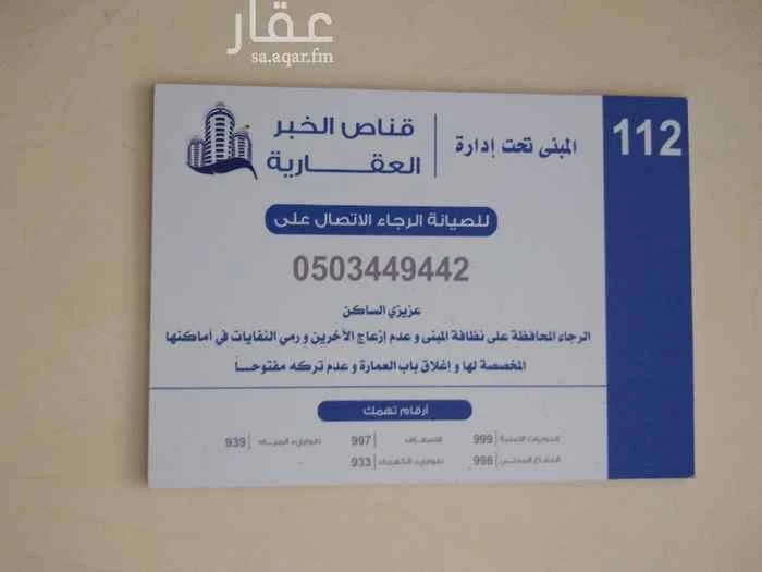 شقة للإيجار في شارع القاسم الخوارزمي ، حي الراكة الشمالية ، الدمام شقة للإيجار في شارع القاسم الخوارزمي ، حي الراكة الشمالية ، الدمام