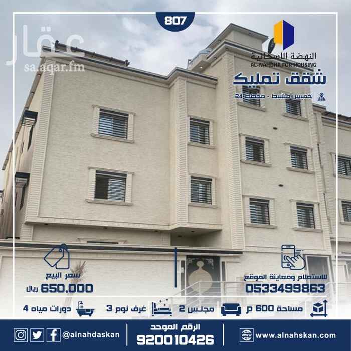 شقق للبيع في حي مخطط الموسى تطبيق عقار شقق للبيع في حي مخطط الموسى تطبيق عقار