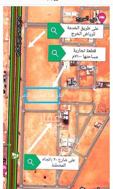 أرض للبيع في طريق الملك عبدالعزيز ، الخرج ، الخرج - 3091013 | تطبيق عقار