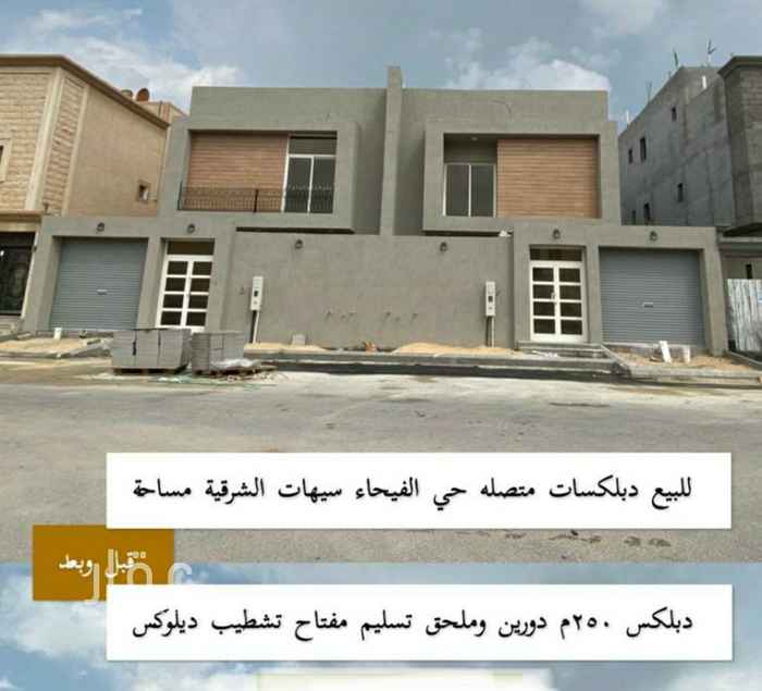 فيلا للبيع في حي النسيم سيهات القطيف 2971764 تطبيق عقار
