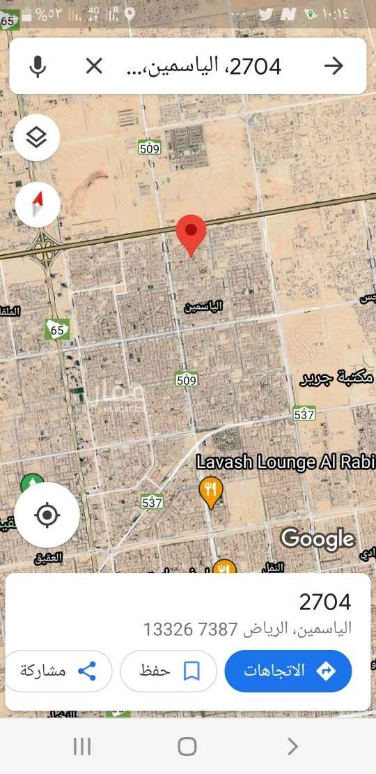 للبيع بلك سكني حي جوهرة الياسمين المساحة 10253م
