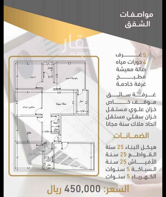 شقق للبيع في جدة تطبيق عقار شقق للبيع في جدة تطبيق عقار
