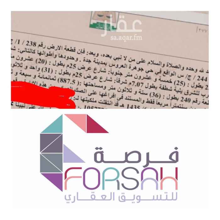 أراضي سكني للبيع في حي الرياض تطبيق عقار
