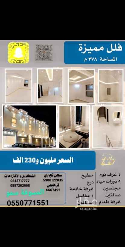 فلل للبيع في جازان تطبيق عقار فلل للبيع في جازان تطبيق عقار