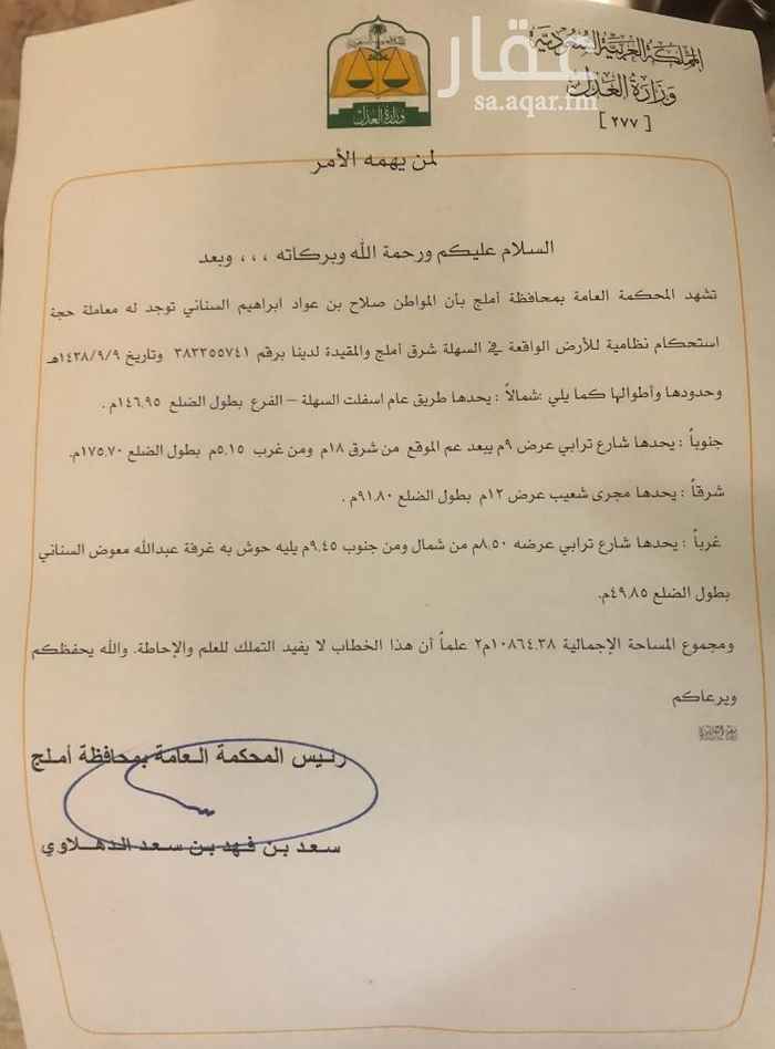 أراضي للبيع في املج تطبيق عقار