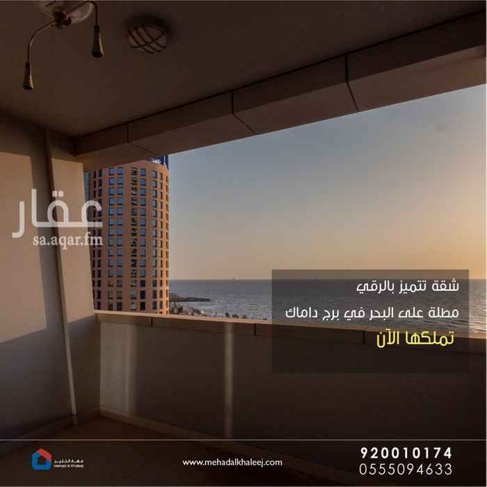 شقق غرفتين للبيع في حي الشاطئ تطبيق عقار
