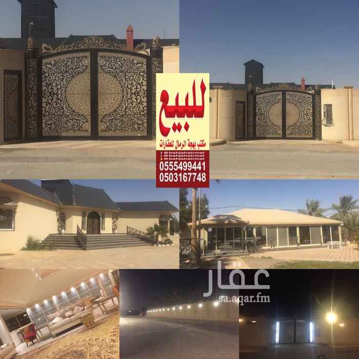 استراحة للبيع في شرق الرياض تطبيق عقار