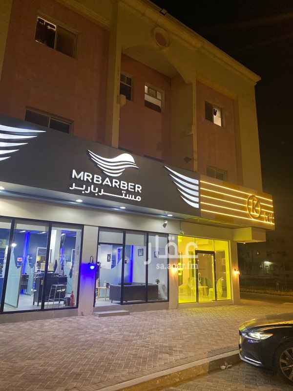 عقارات في حي العويمرية تطبيق عقار