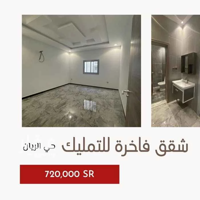 شقق للبيع في حي الريان تطبيق عقار