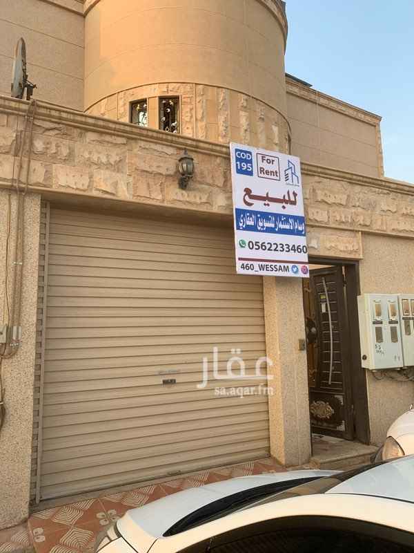 شقة للبيع في شارع تركي بن عبدالله حي الخزامى الخرج الخرج 2784929 تطبيق عقار