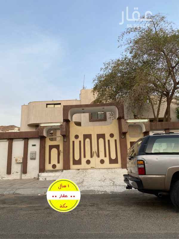 عمائر للإيجار في مكة المكرمة تطبيق عقار عمائر للإيجار في مكة المكرمة تطبيق عقار