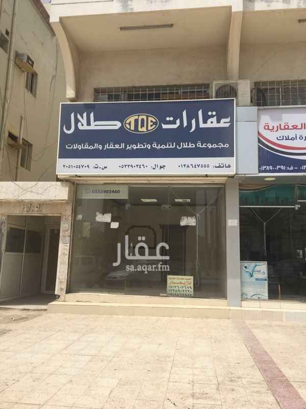 محلات للإيجار في حي الجسر تطبيق عقار