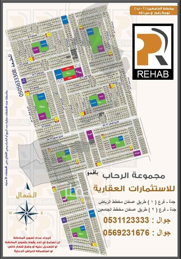 أراضي للبيع في حي الرياض تطبيق عقار