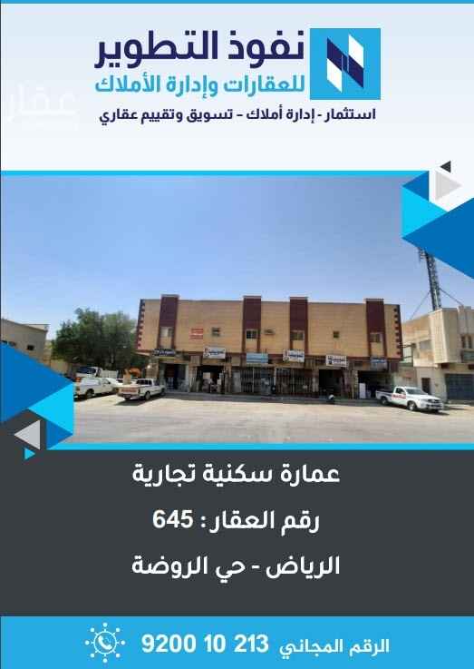 شقة للإيجار في شارع أبي الدرداء رضي الله عنه ، حي الروضة ، الرياض شقة للإيجار في شارع أبي الدرداء رضي الله عنه ، حي الروضة ، الرياض