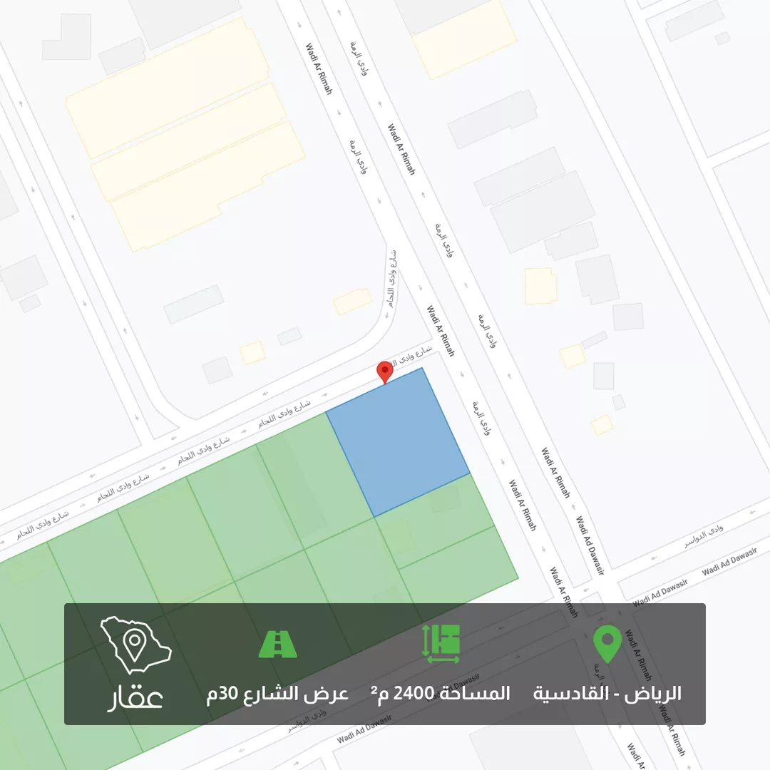 أرض للبيع في شارع وادي الرمه, حي القادسية, مدينة الرياض, منطقة الرياض 1 صورة
