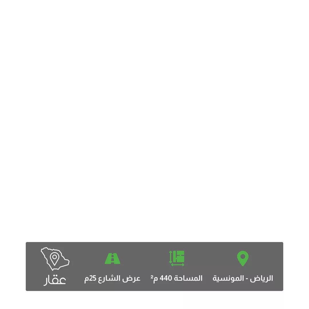 أرض للبيع في شارع رقم 452, حي المونسية, مدينة الرياض, منطقة الرياض 1 صورة