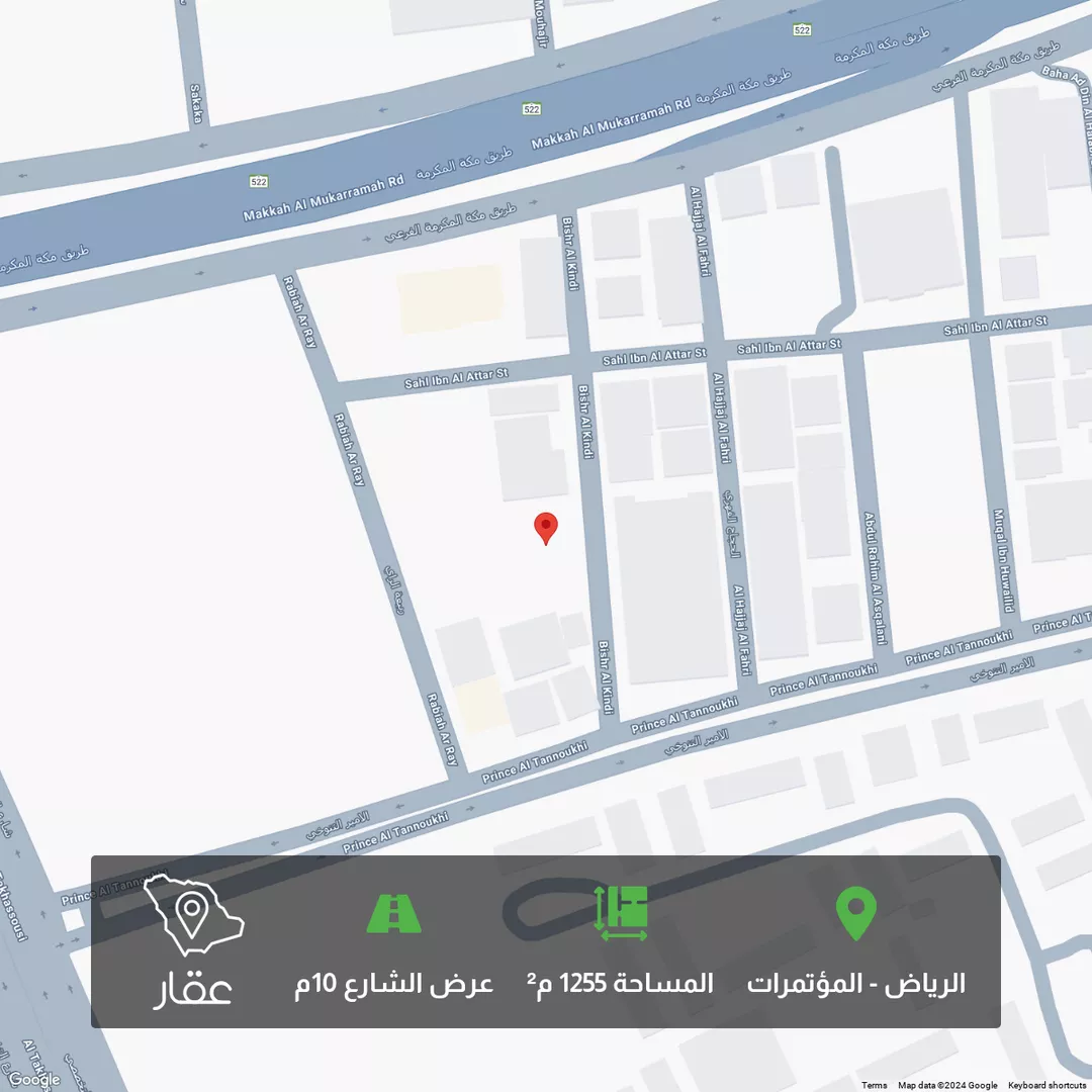أرض للبيع في شارع الامير سعود بن ناصر بن فرحان ال سعود, المؤتمرات, الرياض 1 صورة