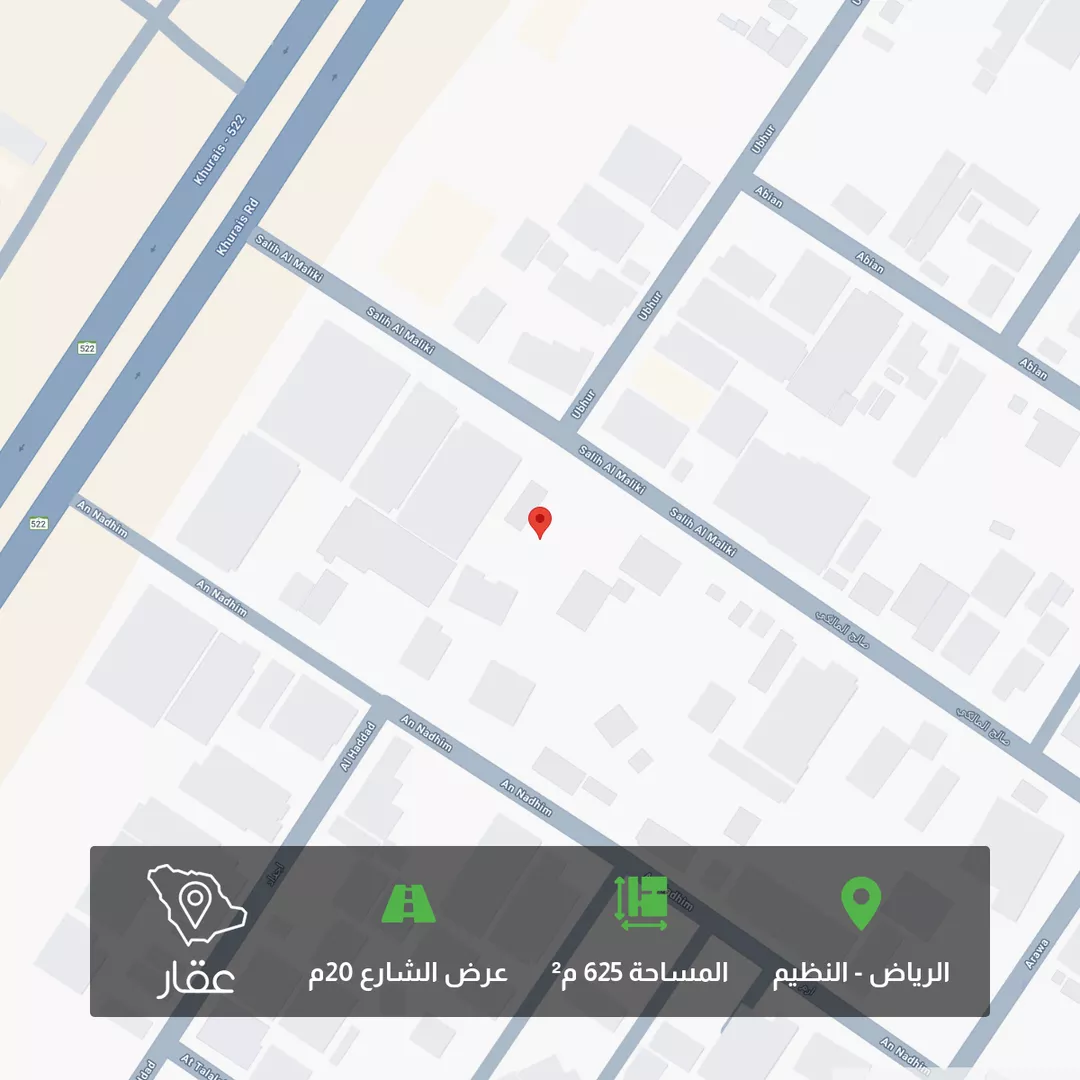 أرض للبيع في شارع صالح المالكي, حي النظيم, مدينة الرياض, منطقة الرياض 1 صورة