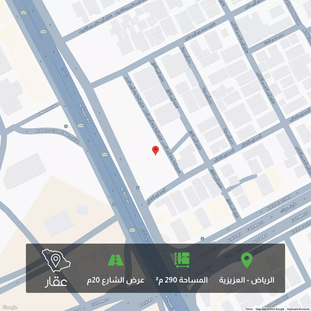 أرض للبيع في شارع امنة بنت ابي القاسم, حي العزيزية, مدينة الرياض, منطقة الرياض 1 صورة