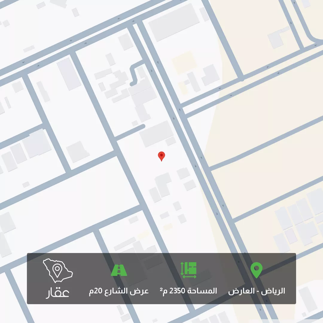 أرض للبيع في شارع أحمد بن عبدالله البلخي, حي العارض, مدينة الرياض, منطقة الرياض 1 صورة
