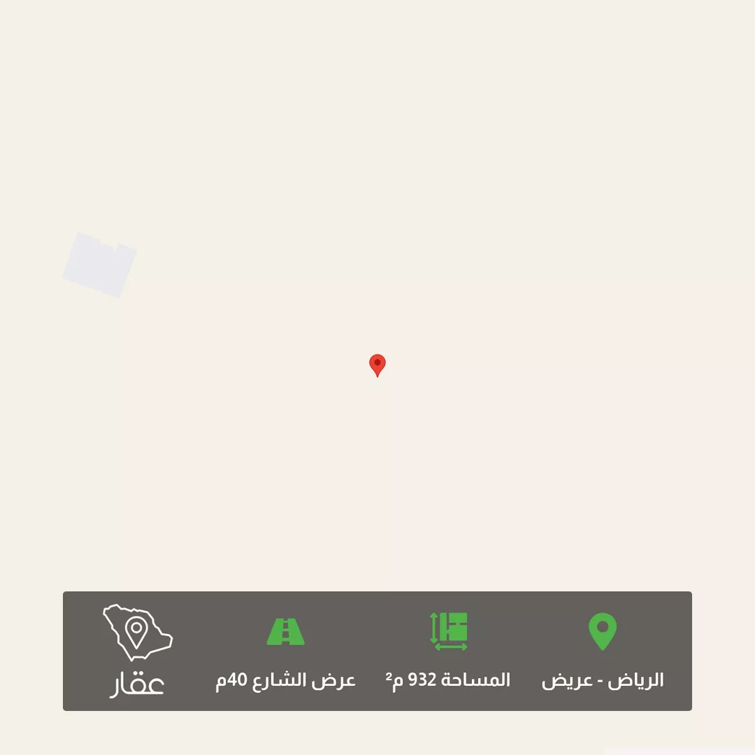 أرض للبيع في حي عريض, مدينة الرياض, منطقة الرياض 1 صورة